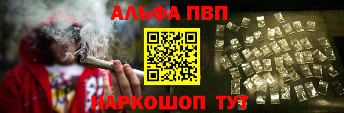 Alpha-PVP кристаллы Азов