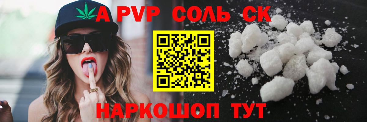 Alpha PVP кристаллы  A PVP  Alpha-PVP мука  где купить   Азов  Вход с VPN  A PVP крисы CK 
