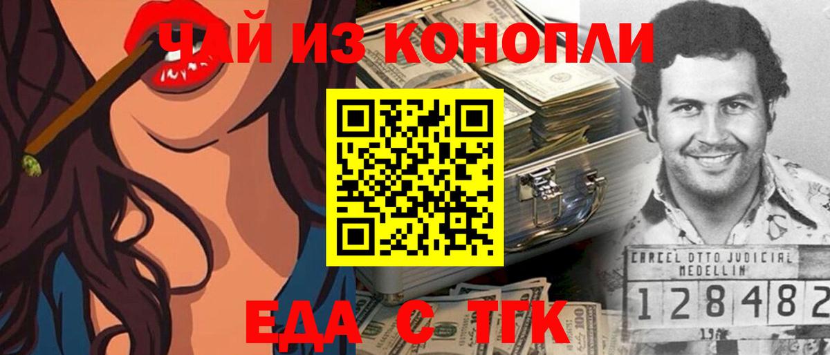 Азов  Печенье с ТГК марихуана  Вход с VPN 