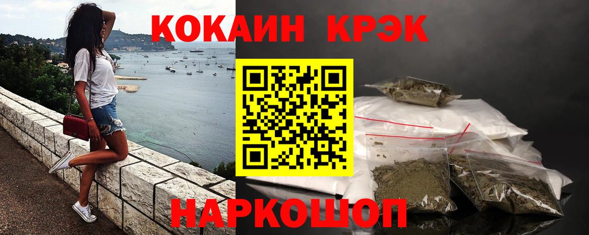 Азов  COCAIN  Вход с VPN  COCAIN Columbia  COCAIN Fish Scale 
