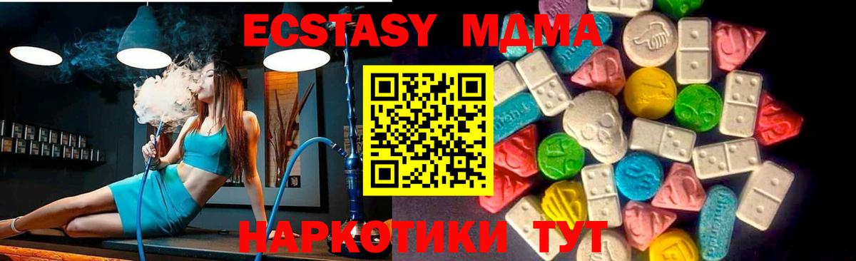 Ecstasy  Ecstasy 250 мг  Вход с VPN  это состав  Азов 