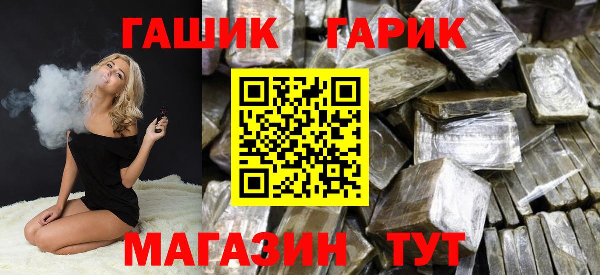 ГАШ гашик  Гашиш Cannabis  Азов  Вход с VPN 