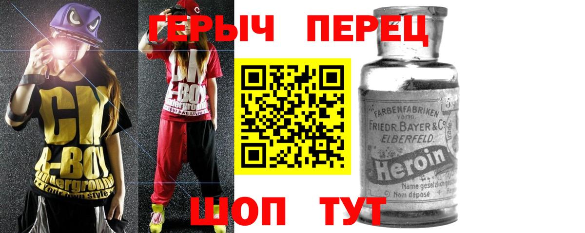 Азов  ГЕРОИН Heroin  Вход с VPN 