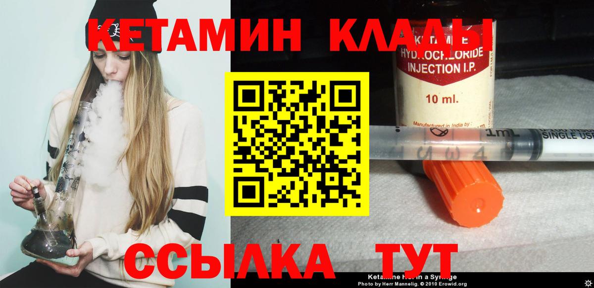 Кетамин VHQ  КЕТАМИН VHQ  Вход с VPN  Азов 