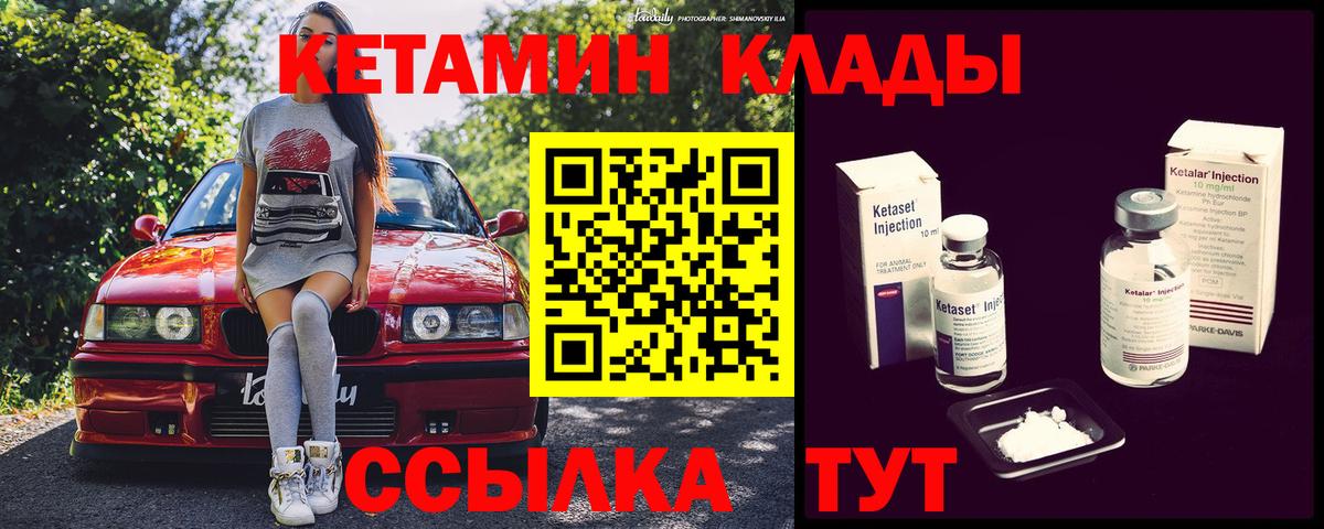 Кетамин VHQ Азов