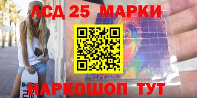 мескалин Камышлов