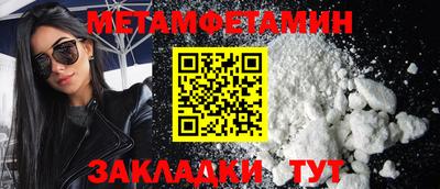 амфетамин Канаш
