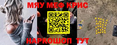 мескалин Камышлов