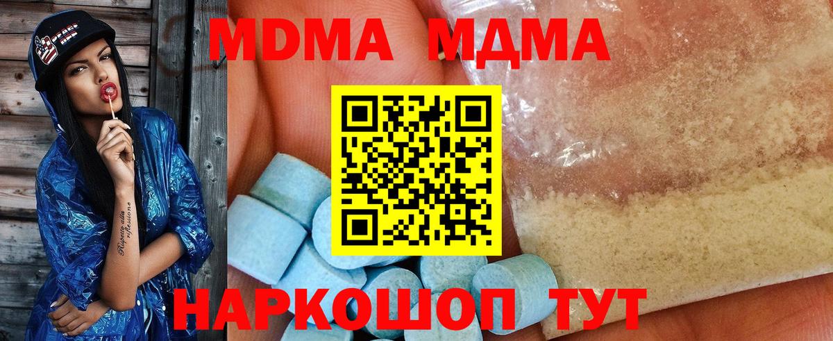 MDMA молли  МДМА молли  Азов  Вход с VPN 