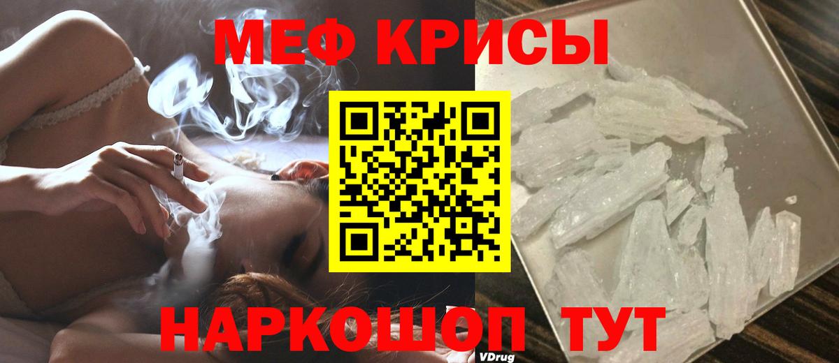 МЕФ кристаллы Азов