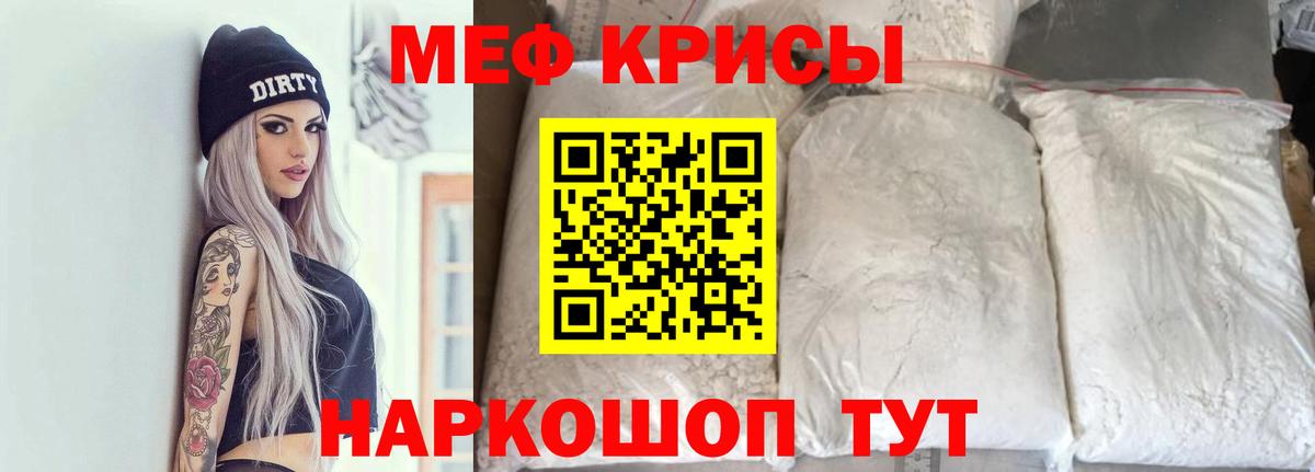 МЯУ-МЯУ мука  Меф кристаллы  Азов  Мефедрон  МЕФ  Вход с VPN 
