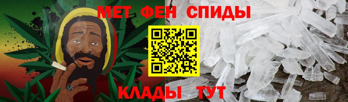 МЕТАМФЕТАМИН витя  Вход с VPN  Азов 