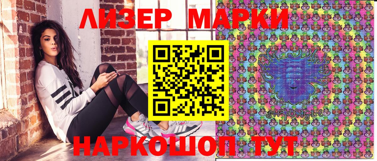 Азов  Марки 25I-NBOMe 1500мкг  Наркотические марки  Вход с VPN  Марки 25I-NBOMe 1500мкг 