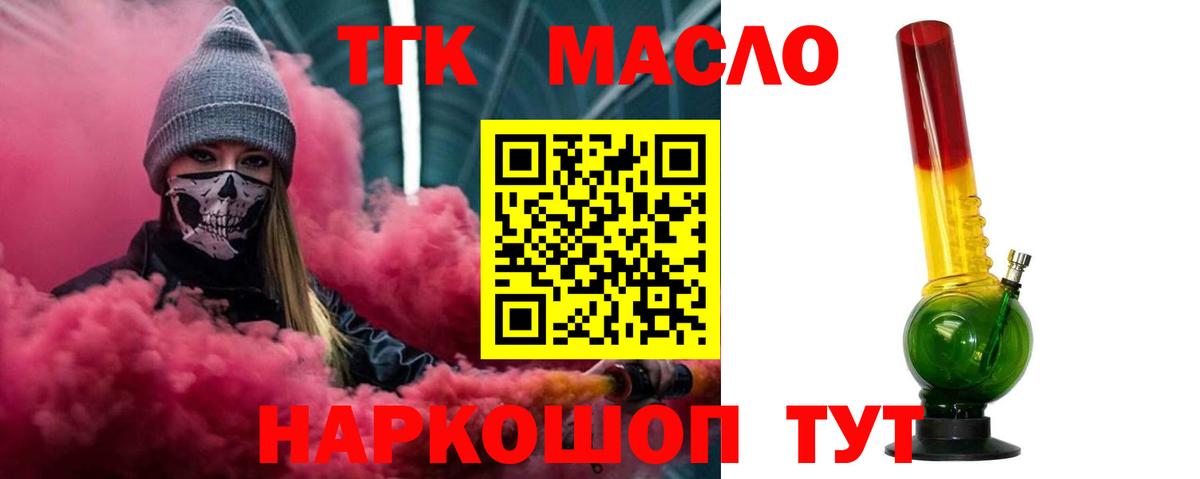 купить закладку  Вход с VPN  Дистиллят ТГК жижа  Азов  ТГК вейп с тгк 